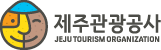 제주관광공사